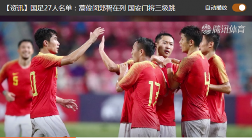 买足球比赛门票 2019中国杯门票价格及开售时间 揭幕战中国遭遇泰国队