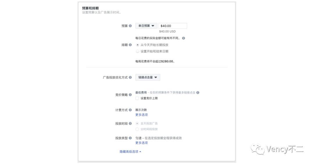 深度分析Facebook ADS广告投放平台（3）：业务场景、广告系列、广告组