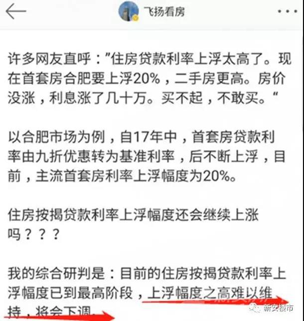 降了！合肥4家银行首套房利率下调5%，1家重回15%!