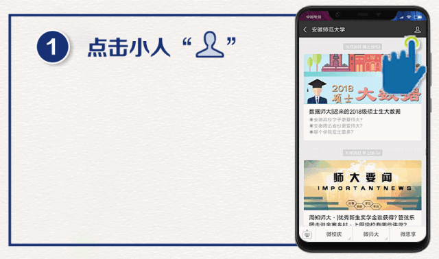 @全体师大人，解锁你的国庆专属头像，一起为祖国母亲打Call！