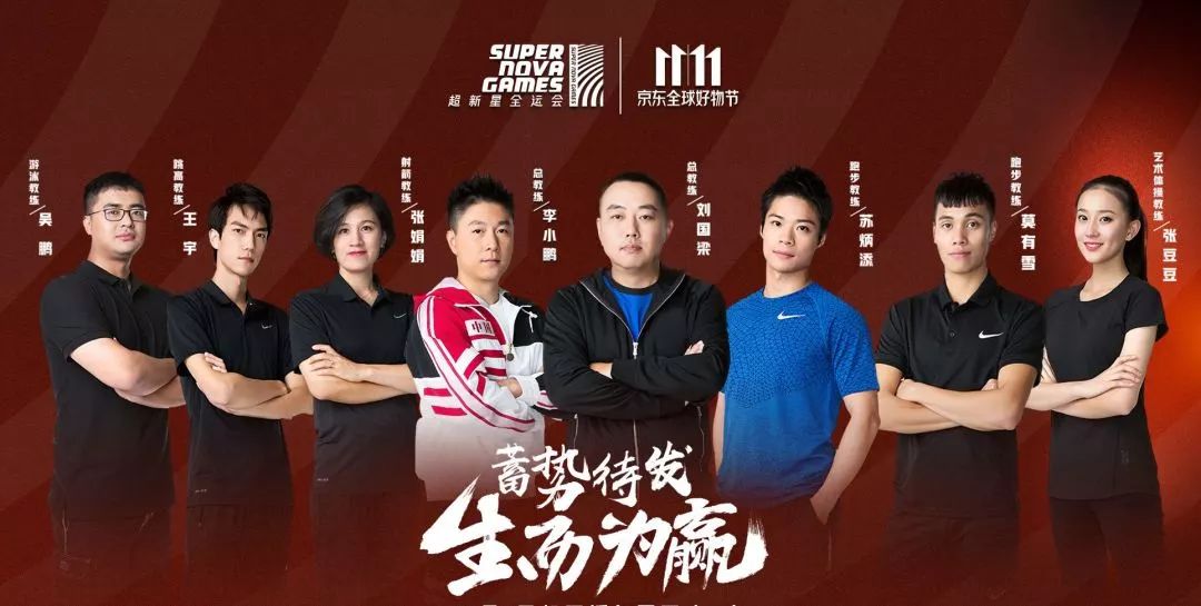 超新星全运会是什么（超新星全运会收官，这些运动项目你真的了解吗？）-华海博客