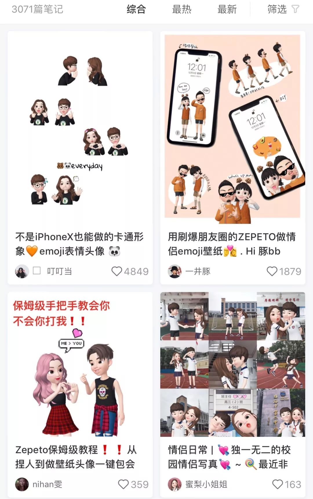 ZEPETO，恐怕只是2018年版的“脸萌”吧！