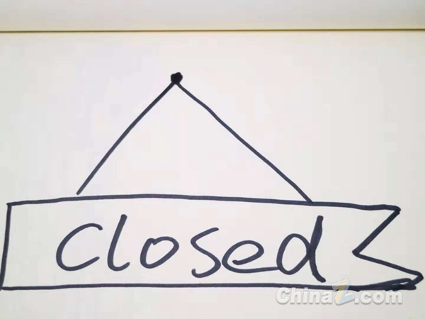 美国顶级矿场Giga Watt已经停业倒闭