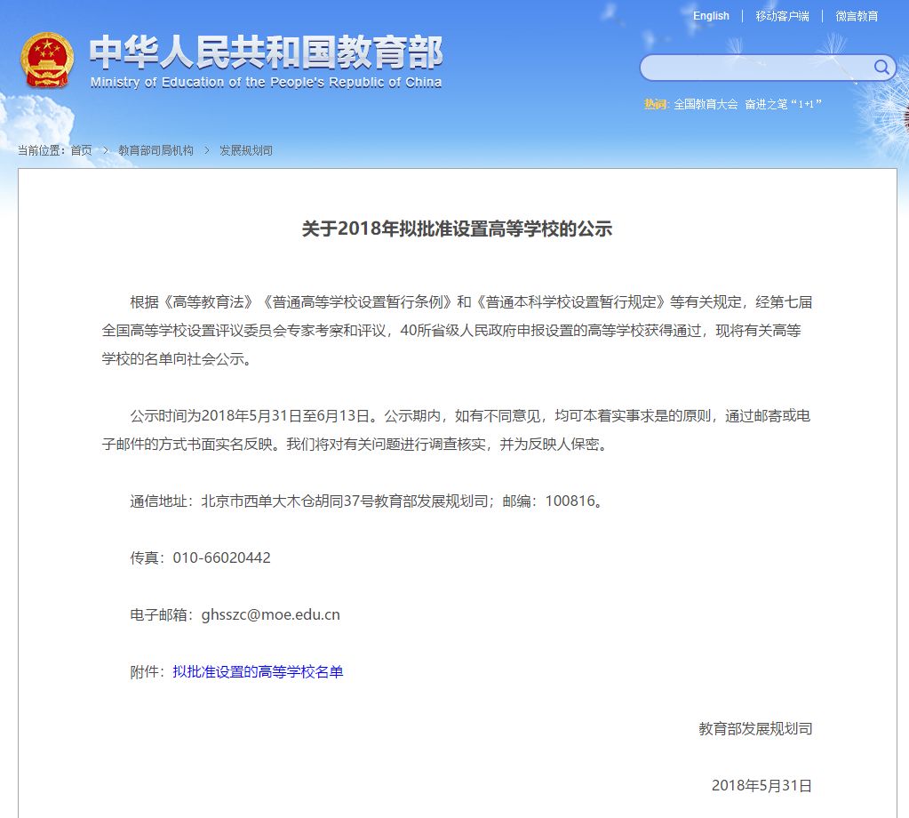 西安高级中学2017高考喜报（提醒）