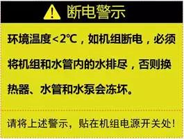 停电没放水，机组冻报废！热泵供暖冬季防冻敲响警钟！