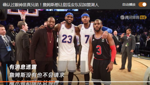 nba可以在哪些软件上面看(2019NBA全明星直播地址 2019NBA全明星正赛在线看)