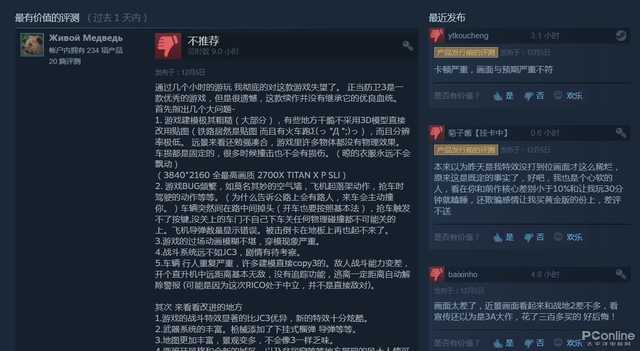 《正当防卫4》steam评价跌跌不休，你还打算入手吗？