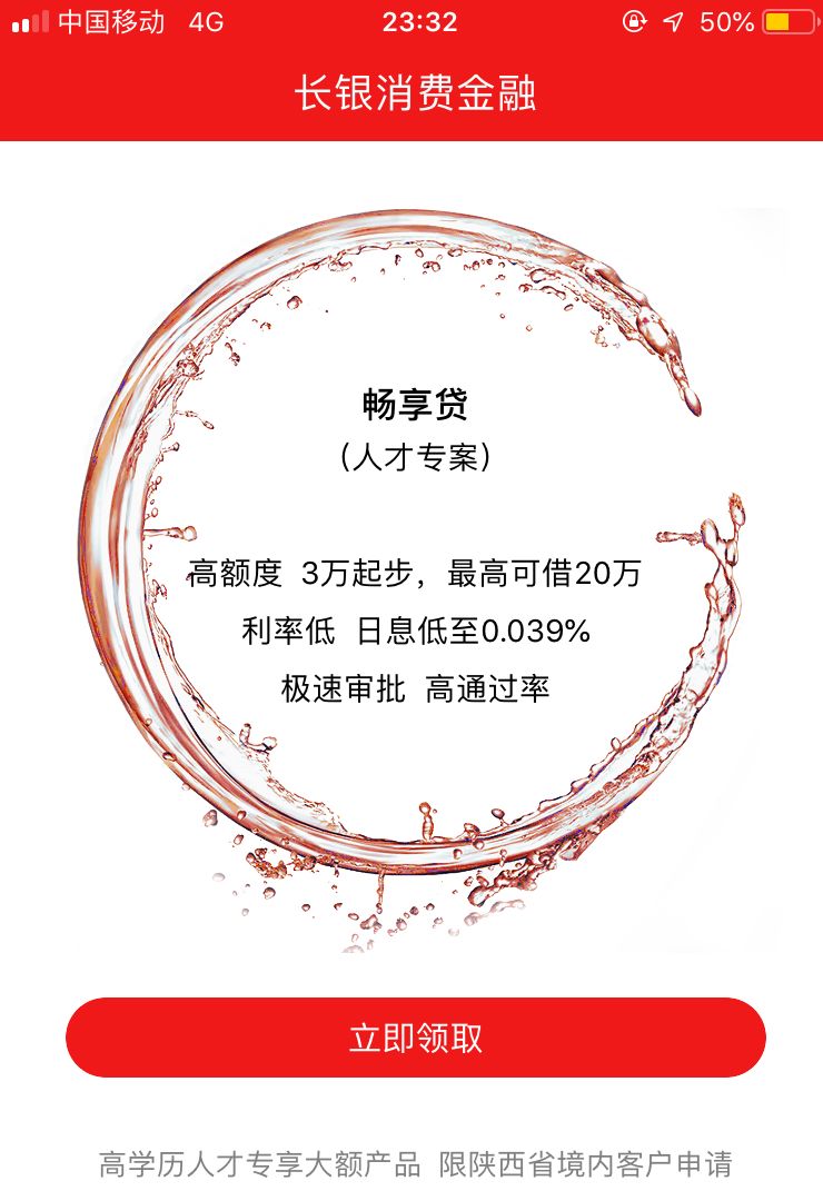 独家丨这家消费金融公司拟增资至10.5亿元 前三季度净利润1641万元