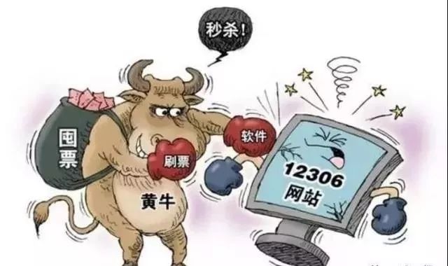 重磅！今年春运12306推“候补购票”功能，买余票秒杀抢票软件！