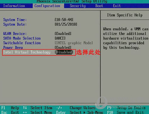 电脑怎么开启vt（windows7怎么开启vt）-第1张图片-巴山号