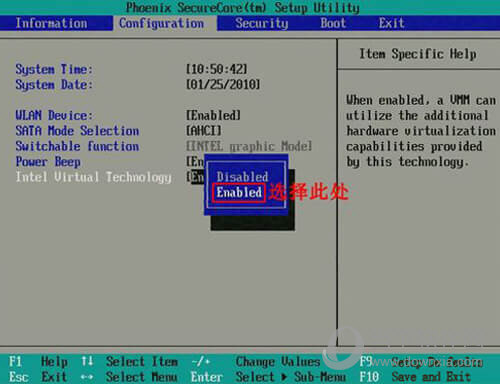 电脑怎么开启vt（windows7怎么开启vt）-第2张图片-巴山号