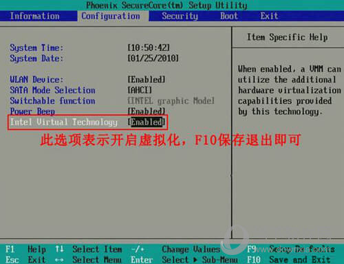 电脑怎么开启vt（windows7怎么开启vt）-第3张图片-巴山号