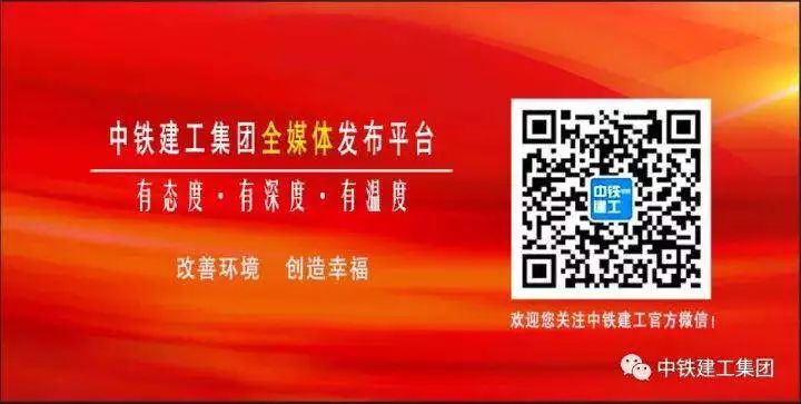 榜样的力量丨中铁建工集团获评中国中铁“两优一先”集体及个人风采系列展（一）