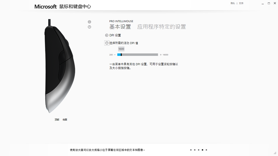 经典的传承与变革 微软Pro IntelliMouse游戏鼠标评测