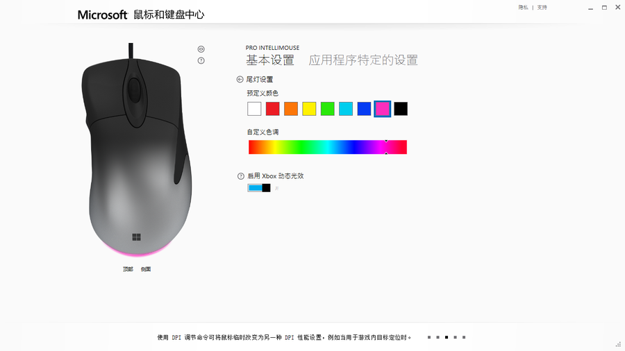 经典的传承与变革 微软Pro IntelliMouse游戏鼠标评测
