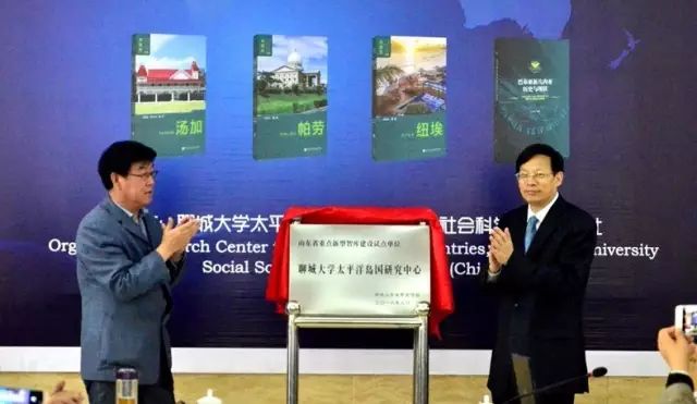 聊城大学的全球野心！