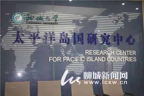 聊城大学的全球野心！