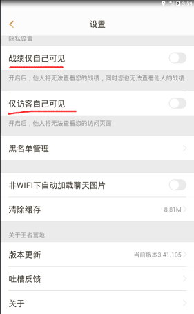 王者营地战绩可以隐藏吗？王者荣耀王者营地隐藏战绩设置方法