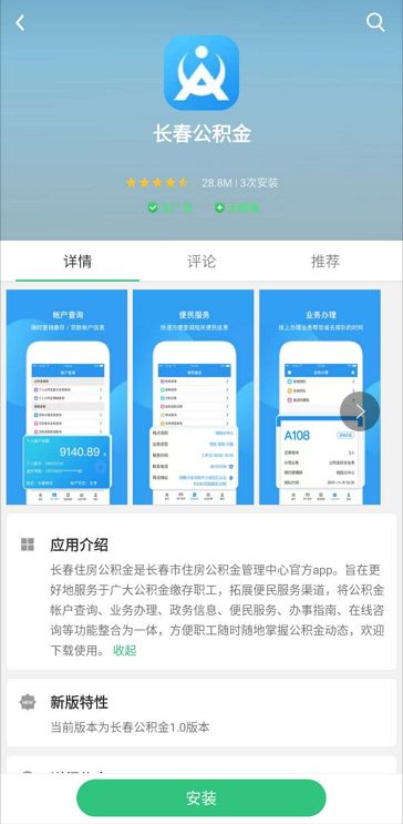 长春住房公积金查询,长春住房公积金查询个人账户查询