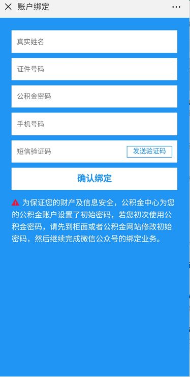 长春住房公积金查询,长春住房公积金查询个人账户查询