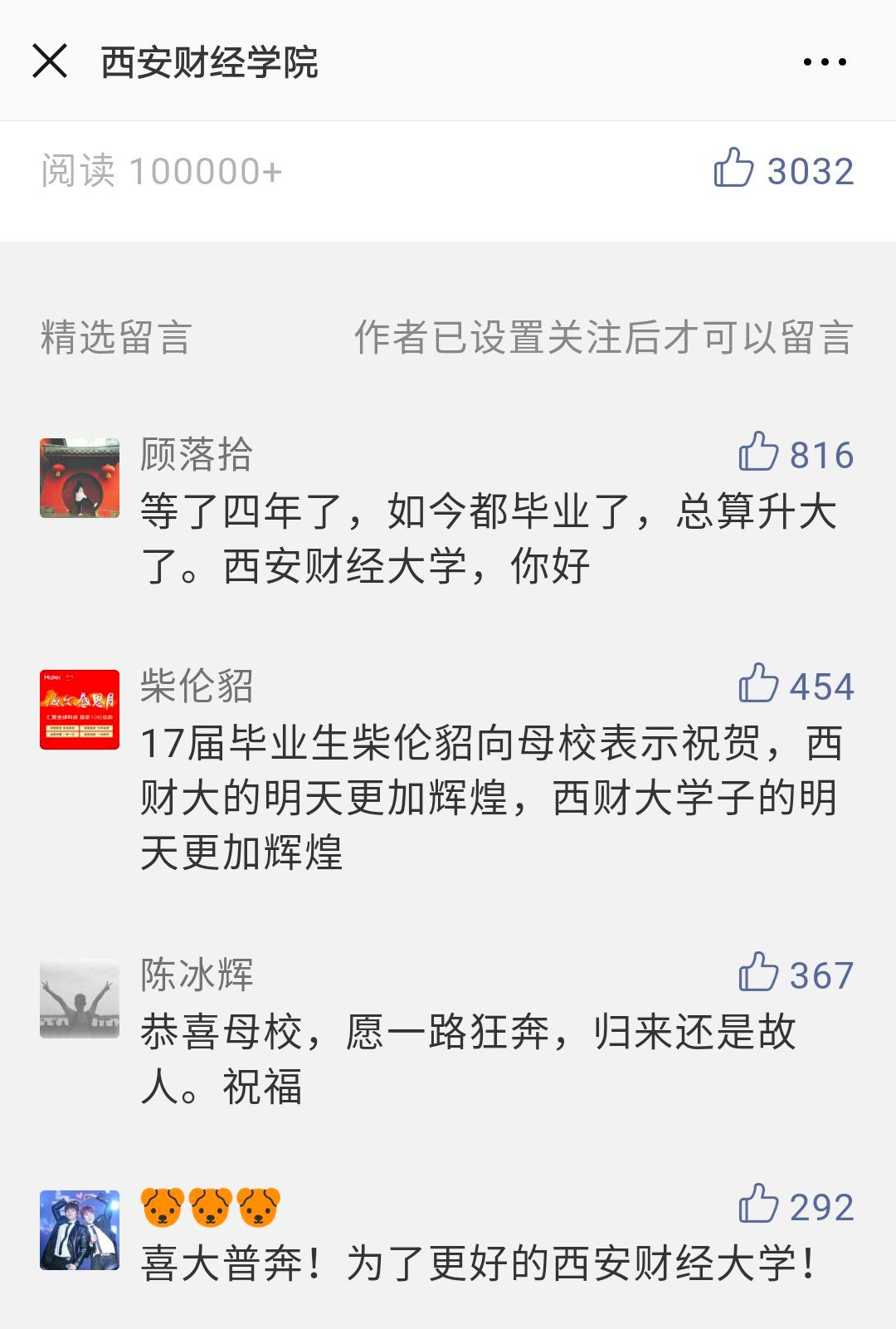 「提醒」一大批高校改名了！被刷屏，网友纷纷发“贺电”……