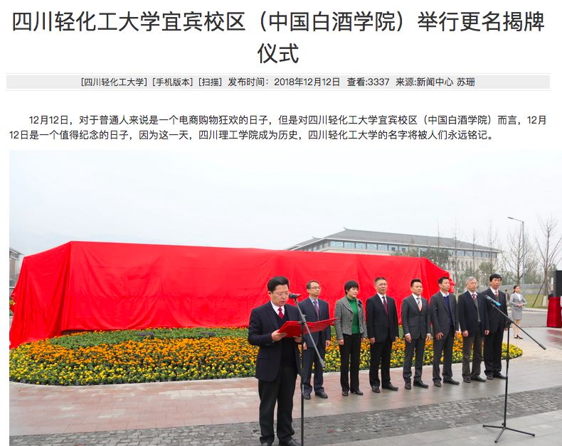 「提醒」一大批高校改名了！被刷屏，网友纷纷发“贺电”……