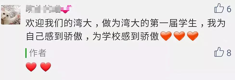 「提醒」一大批高校改名了！被刷屏，网友纷纷发“贺电”……