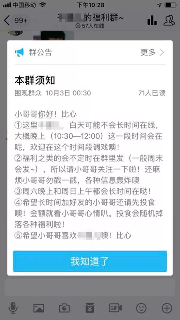 援交什么意思（「提醒」警惕：未成年“福利姬”，软色情交易背后的灰色产业链）