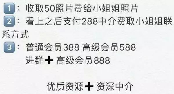 援交什么意思（「提醒」警惕：未成年“福利姬”，软色情交易背后的灰色产业链）