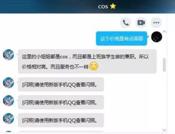 援交什么意思（「提醒」警惕：未成年“福利姬”，軟色情交易背后的灰色產業鏈）