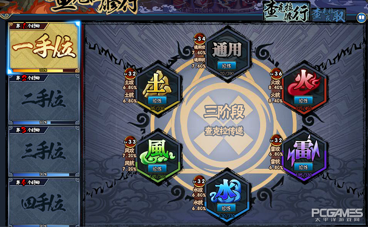 《火影忍者OL》现版本小资玩家压级指南分享