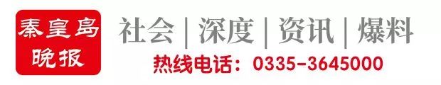 喜事连连！关于秦皇岛，2019年的大事儿你不能不知道