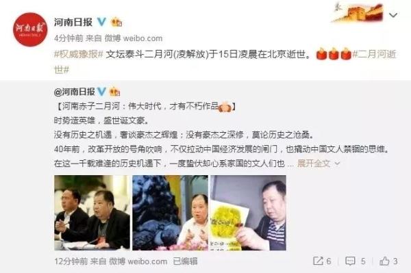 著名作家二月河病逝！他的作品，你一定都看过
