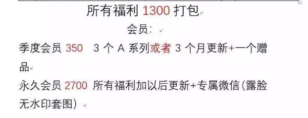 援交什么意思（「提醒」警惕：未成年“福利姬”，軟色情交易背后的灰色產業鏈）