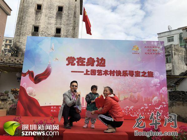 快乐“寻宝”观湖街道党建玩出新花样
