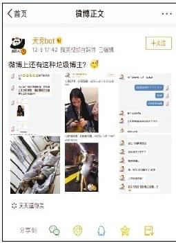 女大学生地铁遭偷拍并被配猥琐点评，律师称已涉嫌侵权