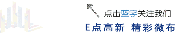 招人！高新110余家企业随你挑！