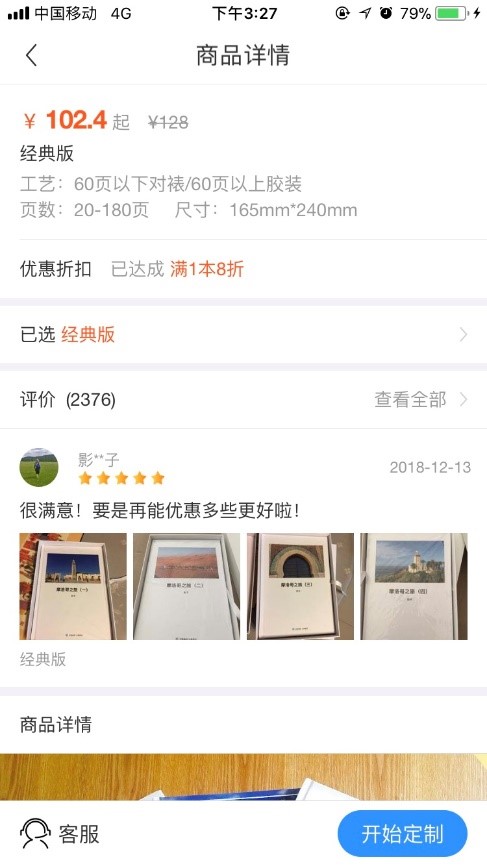 以简书和美篇为例，看细分年龄的产品的发展