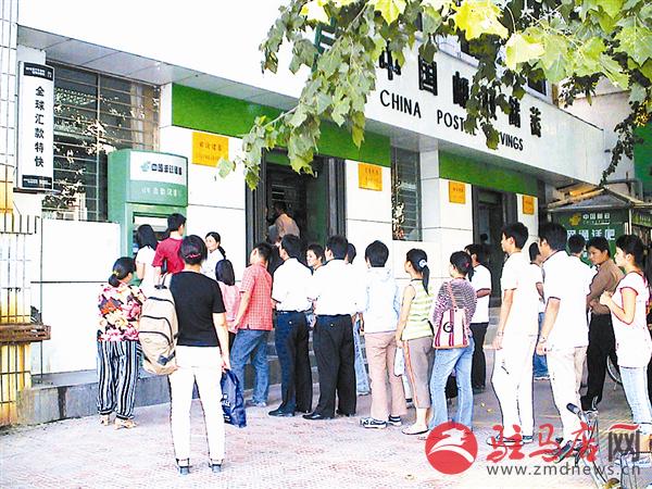 中国邮政储蓄银行驻马店市分行11年发展纪实