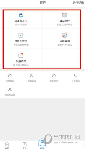 菜鸟裹裹上门取件要准备什么，菜鸟裹裹快递上门取件怎么收费？
