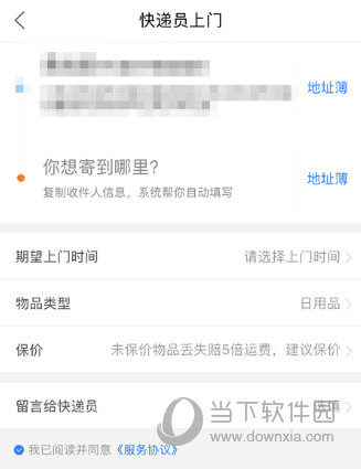 菜鸟裹裹上门取件要准备什么，菜鸟裹裹快递上门取件怎么收费？