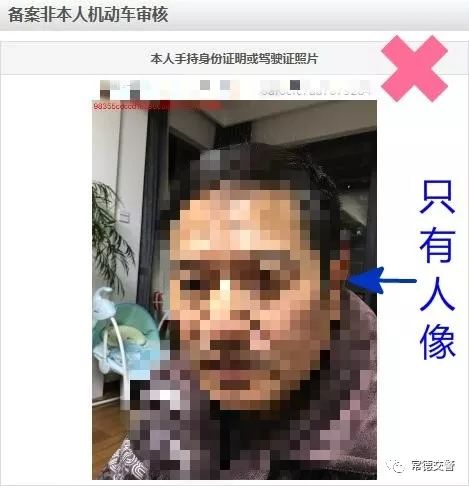 「交管12123」如何成功备案非本人名下机动车，请看这里！