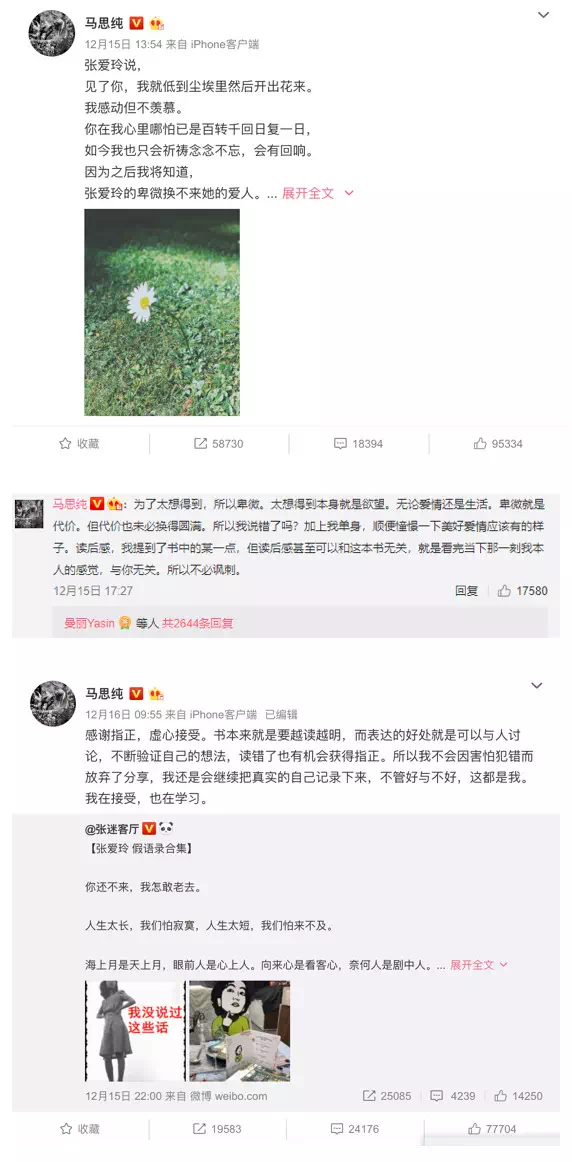 明星为什么这么喜欢引用伪语录？