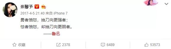 明星为什么这么喜欢引用伪语录？