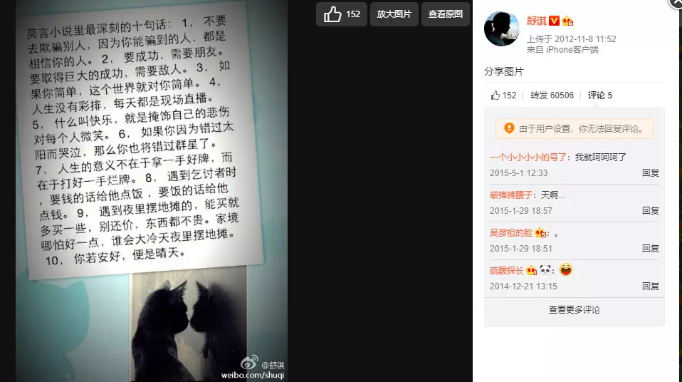 明星为什么这么喜欢引用伪语录？