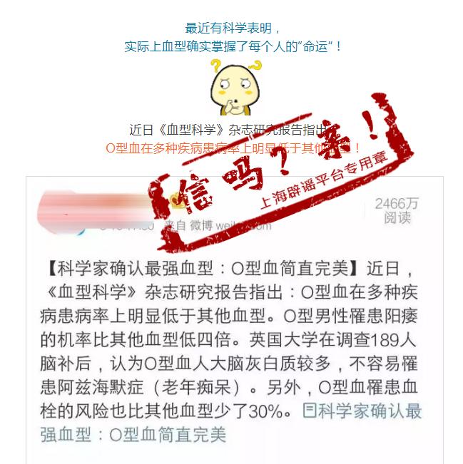 科学家认准最强血型？O型血患病率明显低于其它？不见得！