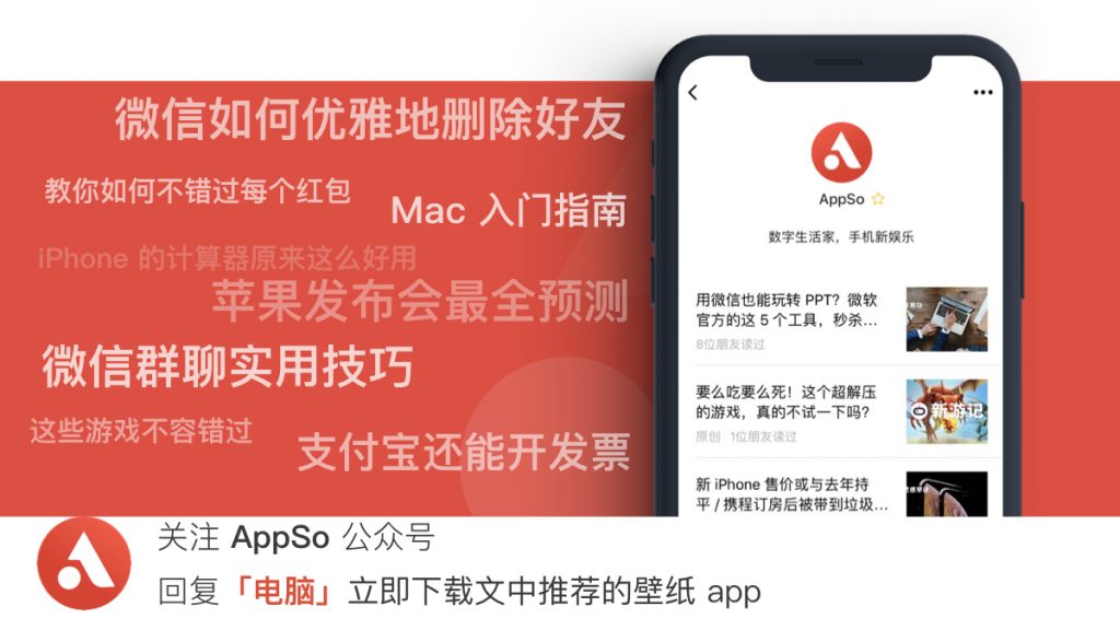 1 分钟自制高颜值动态壁纸，让你的 Mac 与众不同（附壁纸下载）