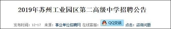 年前找工作的苏州人还有机会！新一波事业单位、学校招聘来了，赶紧看