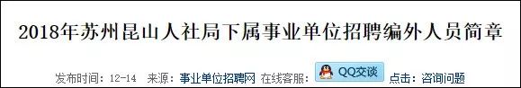 年前找工作的苏州人还有机会！新一波事业单位、学校招聘来了，赶紧看