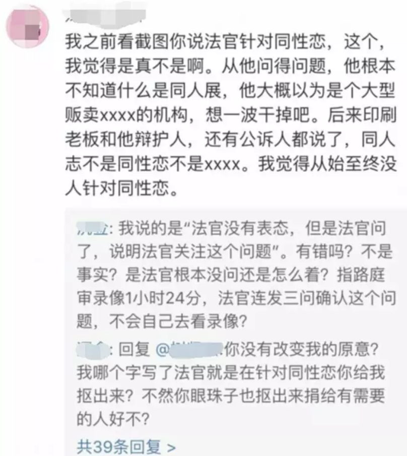 美女班主任成为我性奴(女子写淫秽小说被判10年半案二审，接下来的事令人诧异)